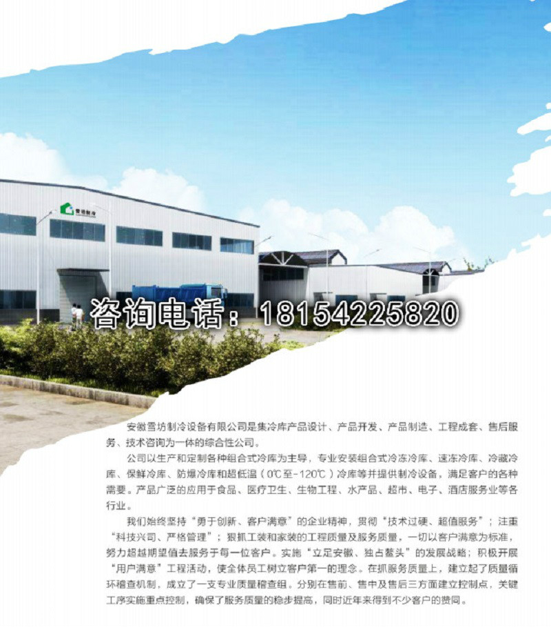 安徽色色色色色视频制冷告诉您：在冬季，冷库仍然很有用