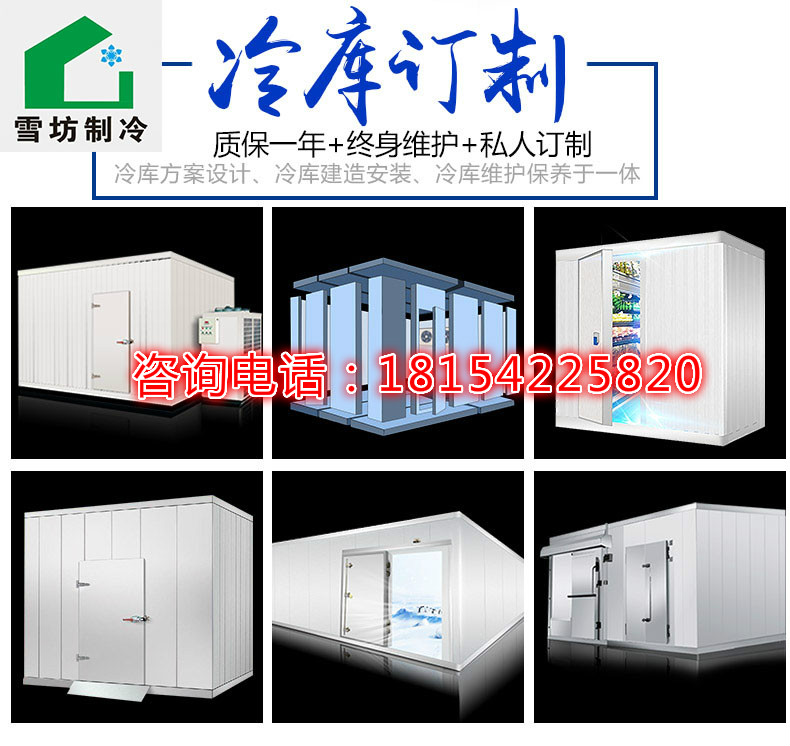 安徽色色色色色视频制冷告诉您：防爆冷库与装配式冷库的区别